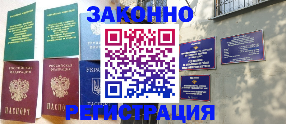 временная регистрация поиск в Североуральске