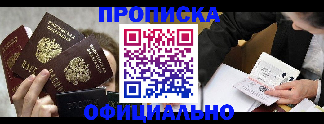 временная регистрация поиск в Североуральске