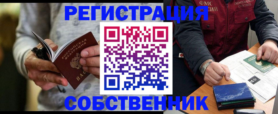 прописка в квартире в Североуральске