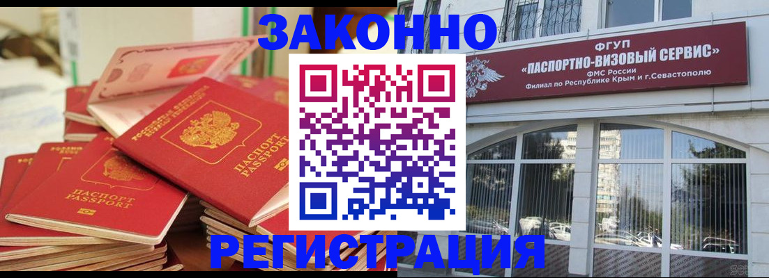 временная регистрация в квартире в Североуральске